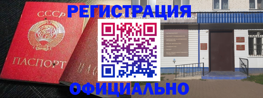 прописка для школы в Жукове