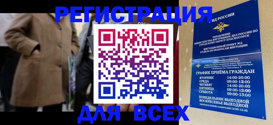 прописка в квартире в Жукове