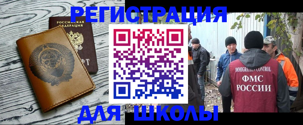 прописка в Жукове